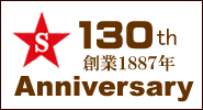 創業１３０周年を記念して